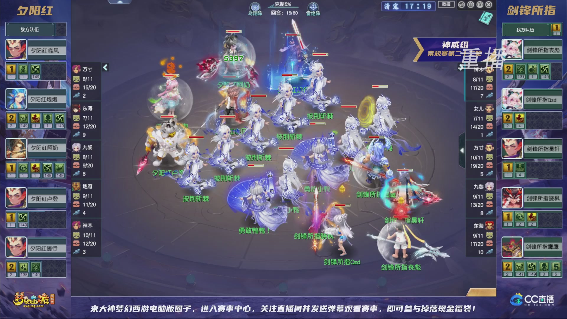 【重播】群雄逐鹿超级联赛S5-常规赛（福袋在大神直播间掉落）