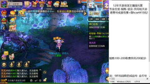 接熔练-估价找号-金银-托管剑会练宠月饼