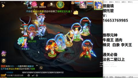 接蜃境接托管