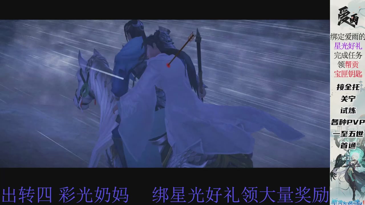 接托管 绑星光领积分