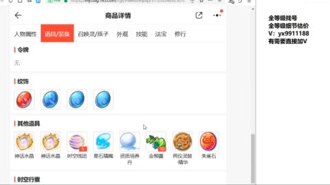 全等级细节找号估价