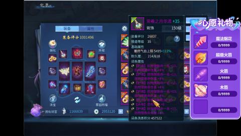 接明星赛 托管首席宗师比武