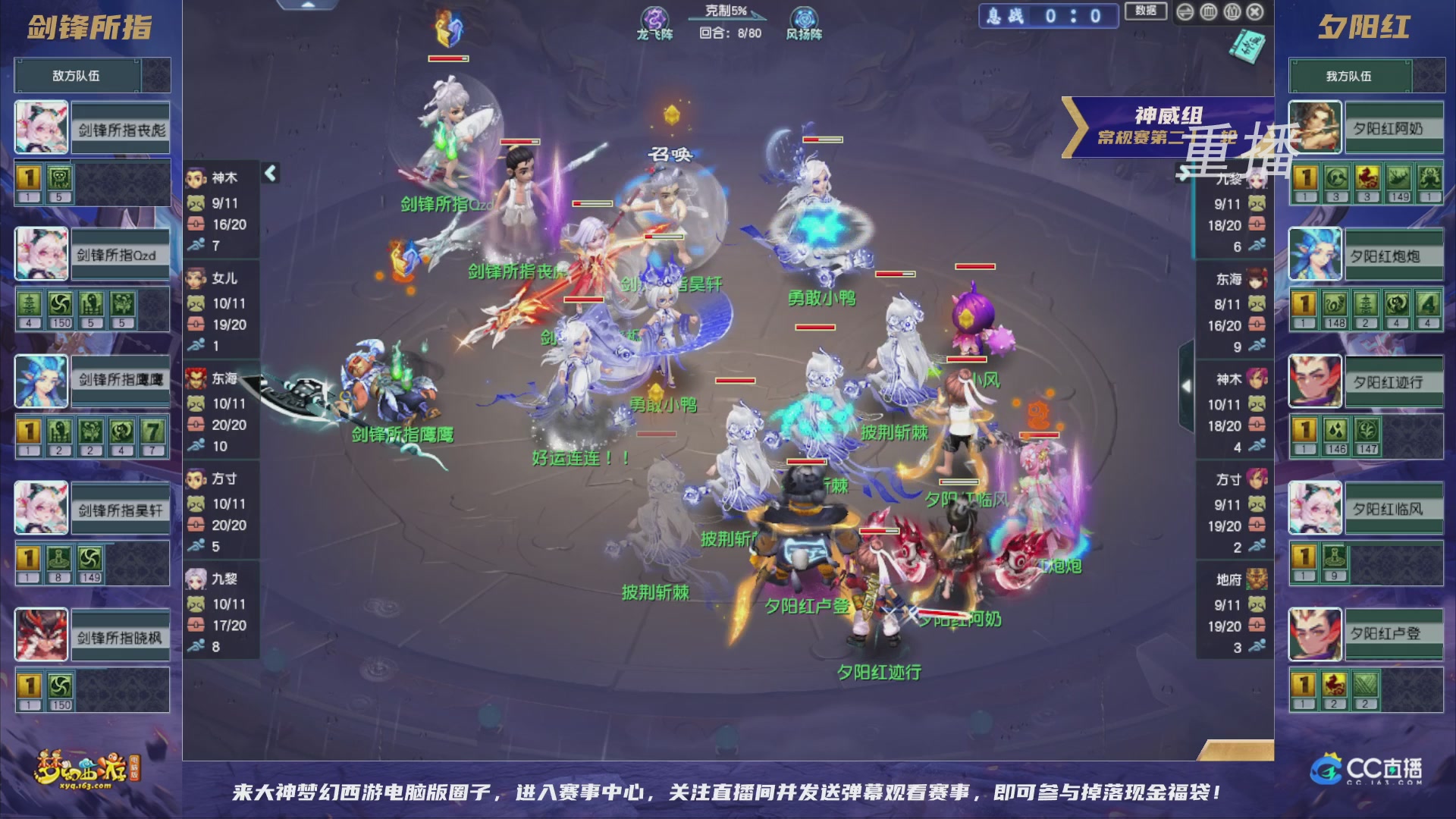【重播】群雄逐鹿超级联赛S5-常规赛（福袋在大神直播间掉落）