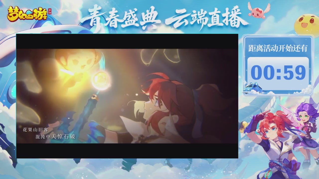 青春盛典爆料