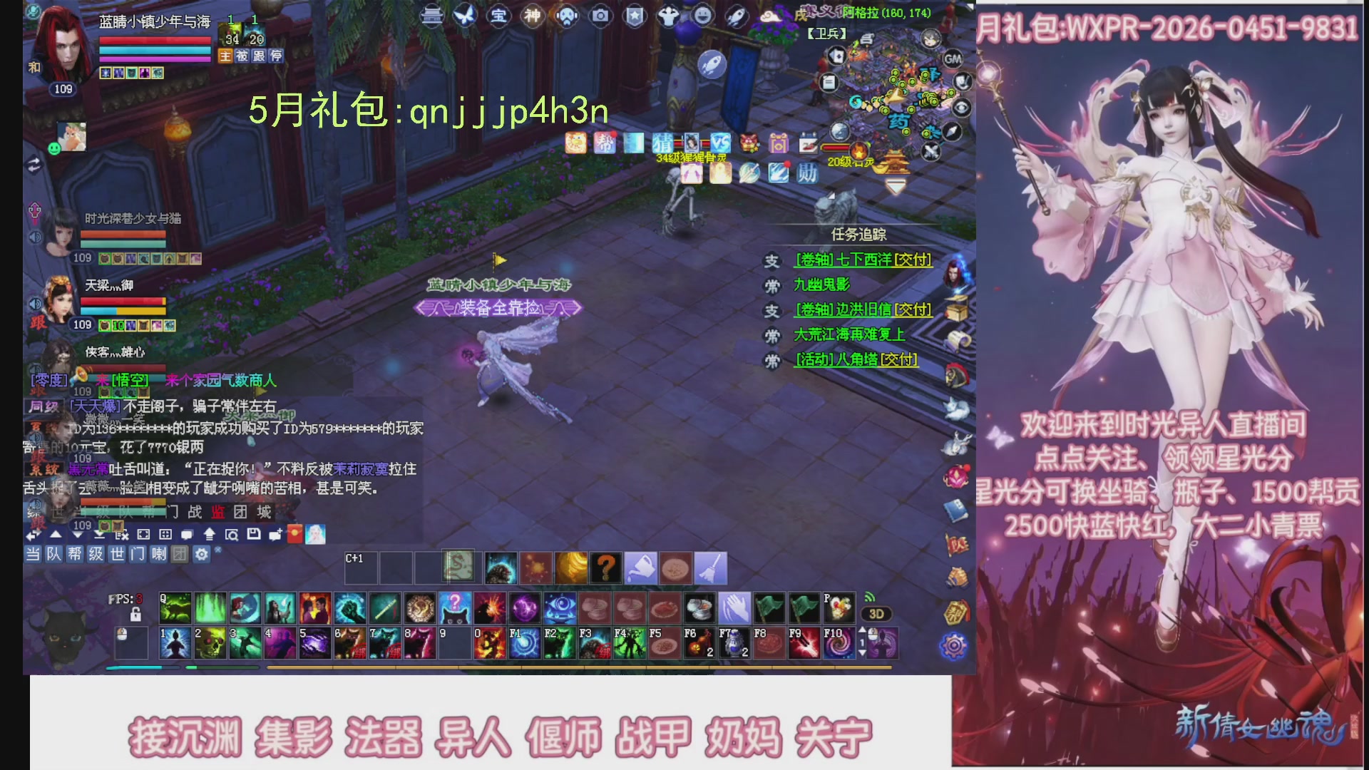 陌上花开打宝冲级
