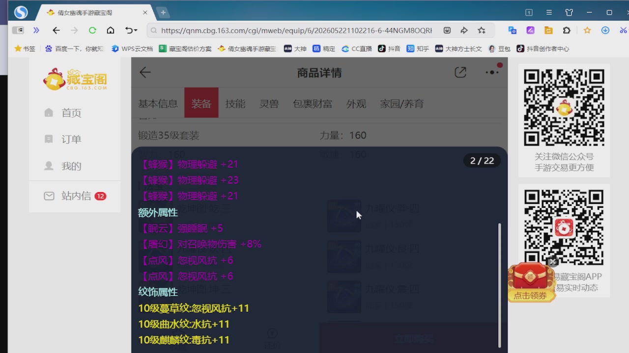 看号改号估价