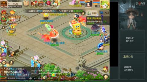 沉浸式直播