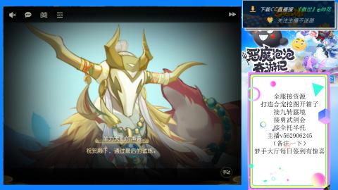 接九转 蜃境 勇武剑会