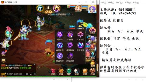 接九转蜃境剑会托管~
