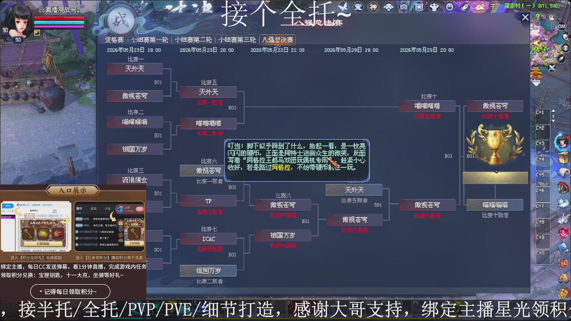 星光绑我，接全托！