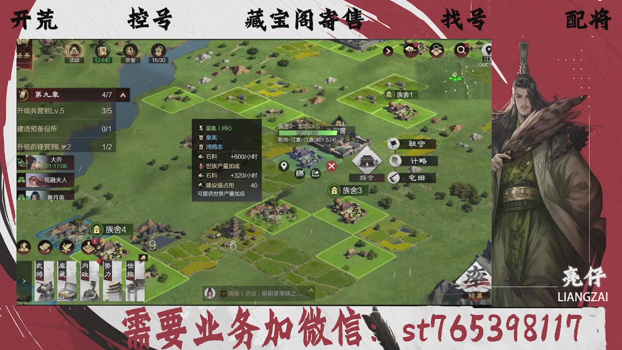全网最低价，接开荒，夜控，找号，寄售