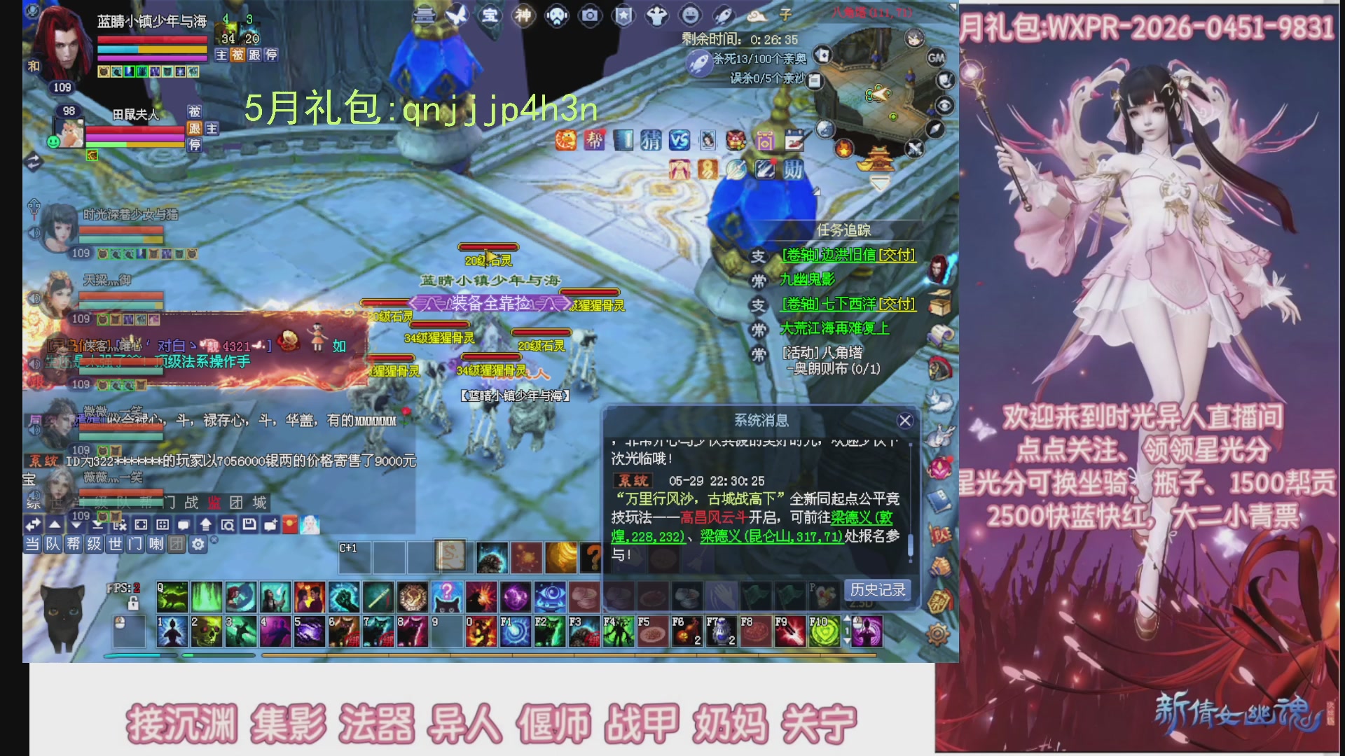 陌上花开打宝冲级