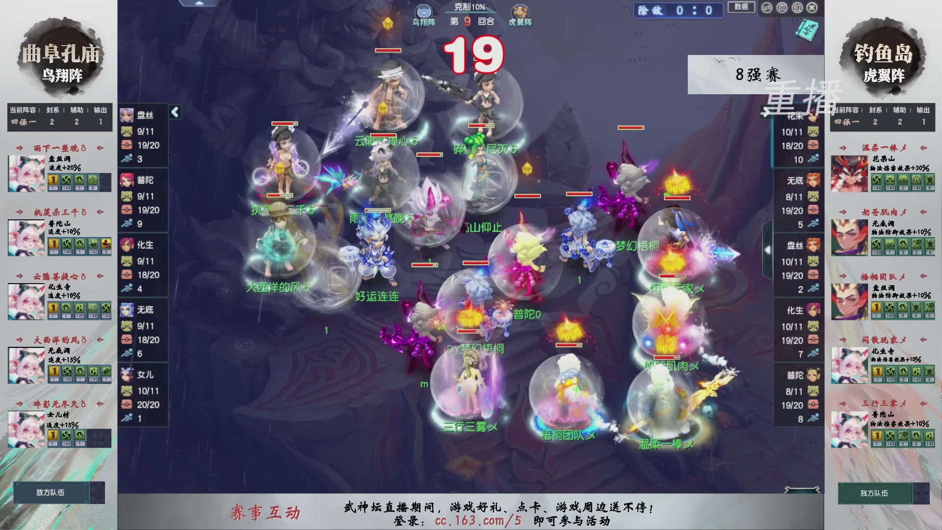 福袋掉落-武神坛精彩回顾