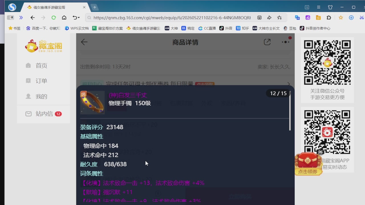 看号改号估价