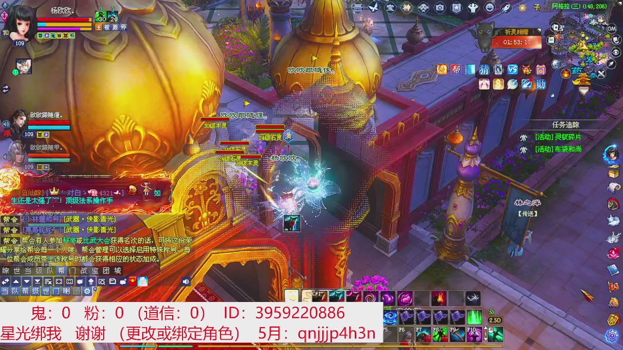 星光绑我 快来快来！