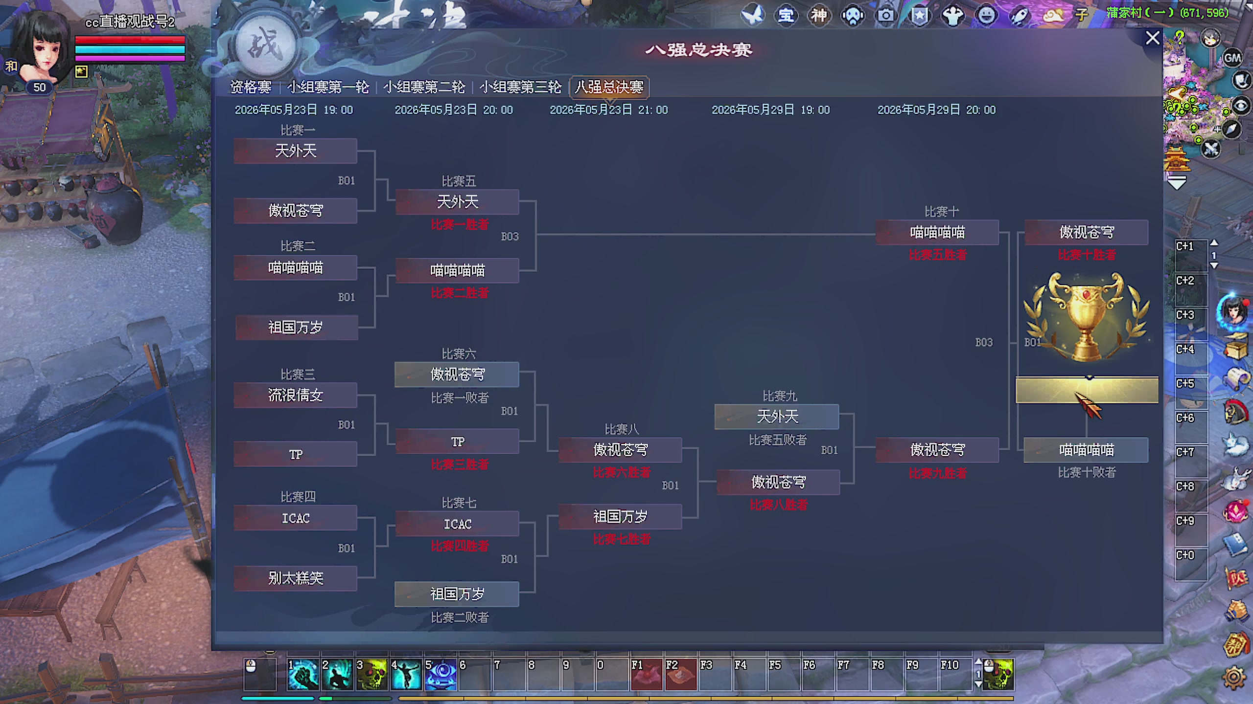 天尊比赛