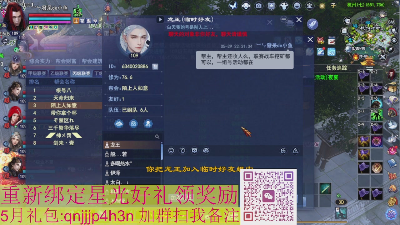 1级就可以绑星光接集影法器
