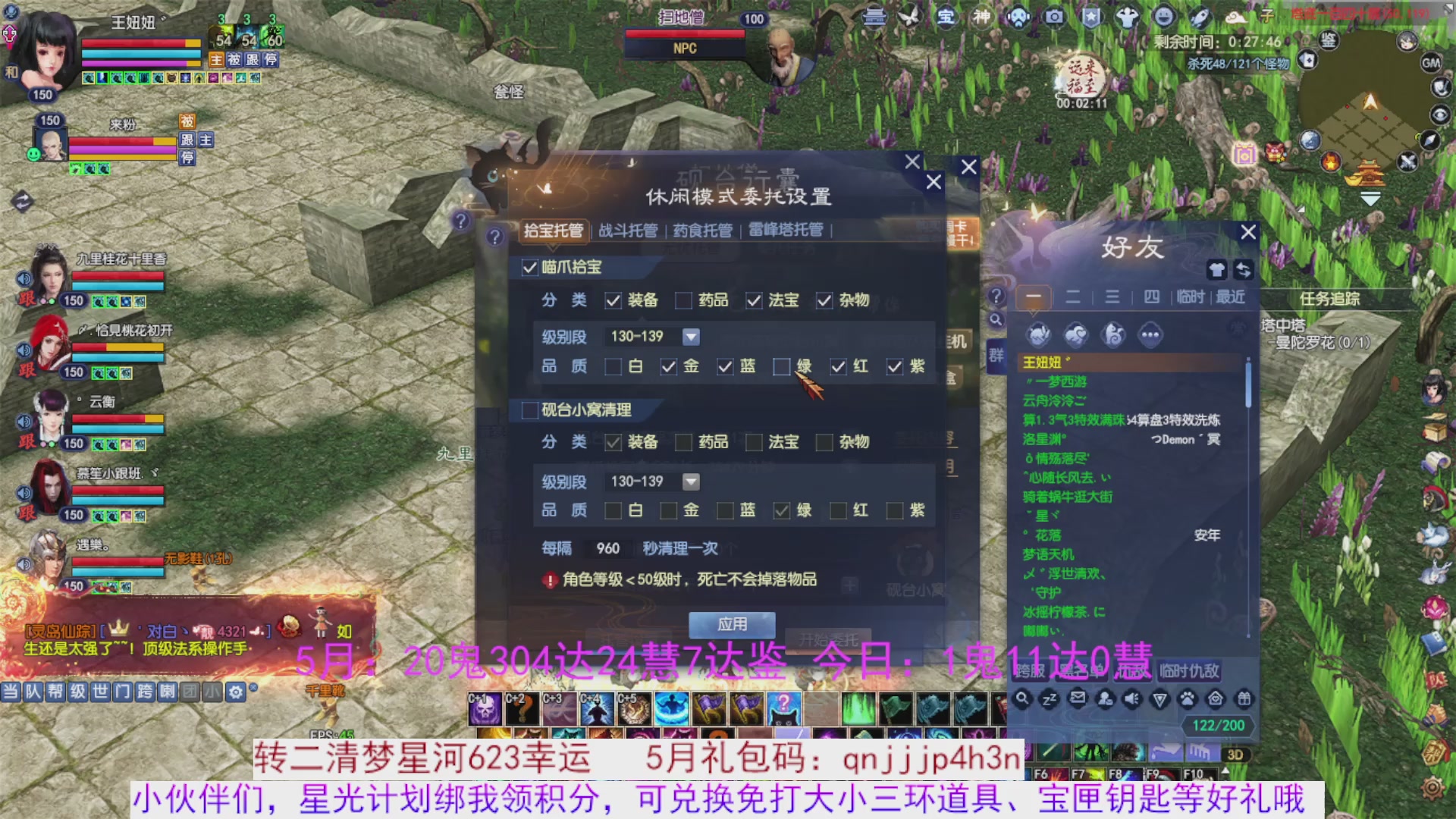 星光绑我 快来快来