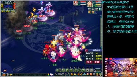 大观园神仙区