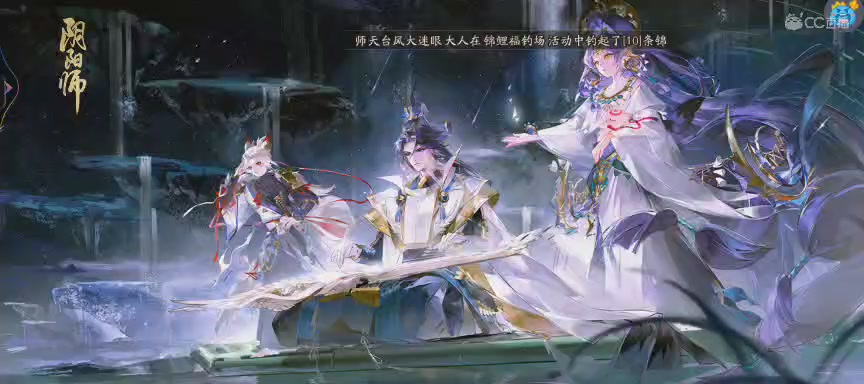 晴明扇投放点