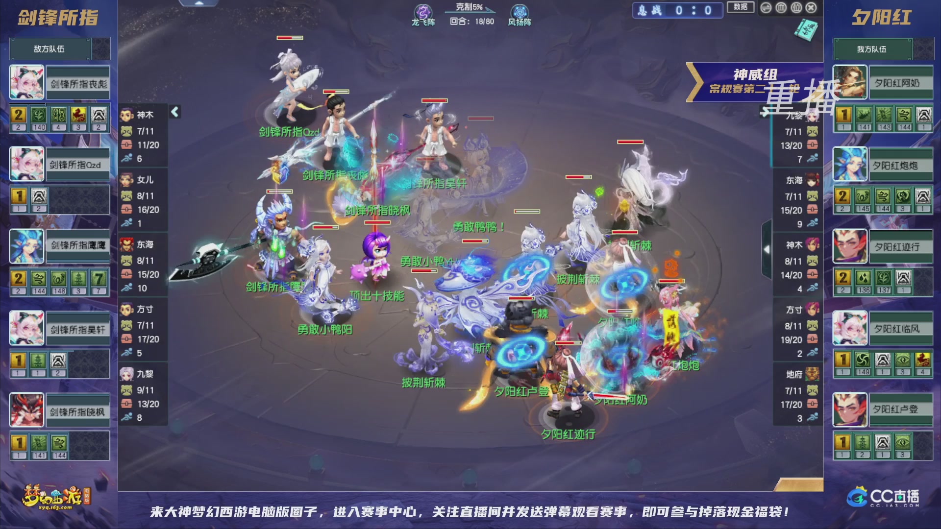 【重播】群雄逐鹿超级联赛S5-常规赛（福袋在大神直播间掉落）