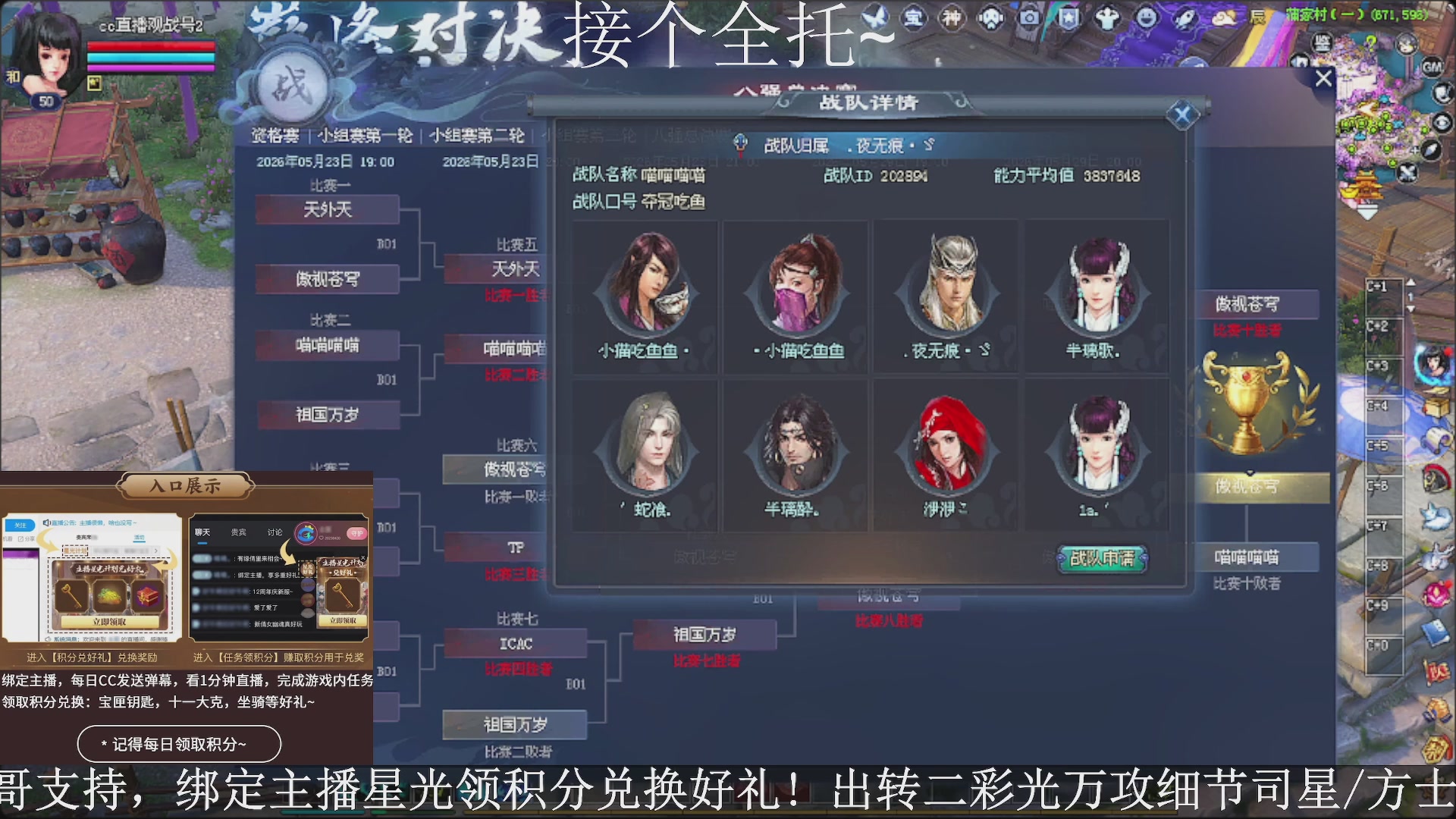 星光绑我，接全托！