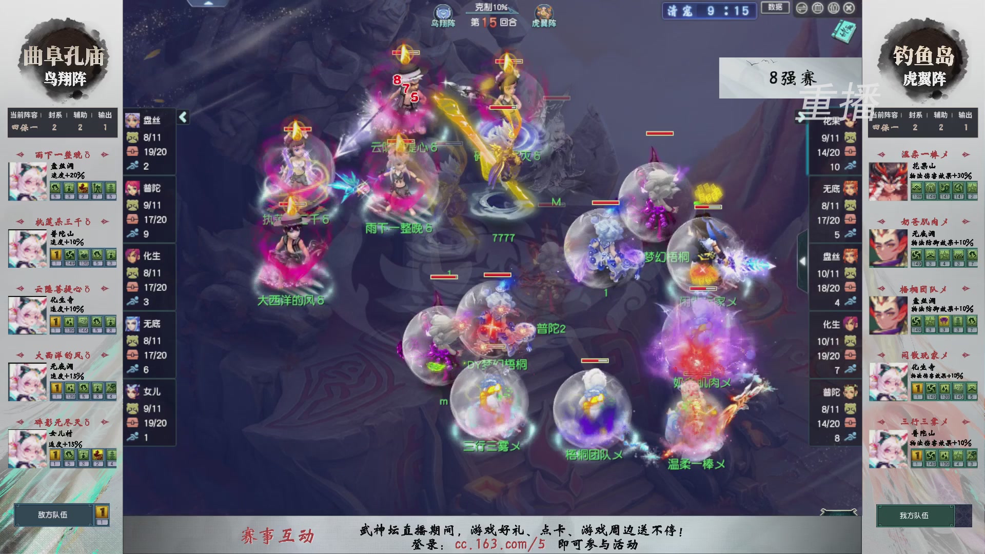 福袋掉落-武神坛精彩回顾