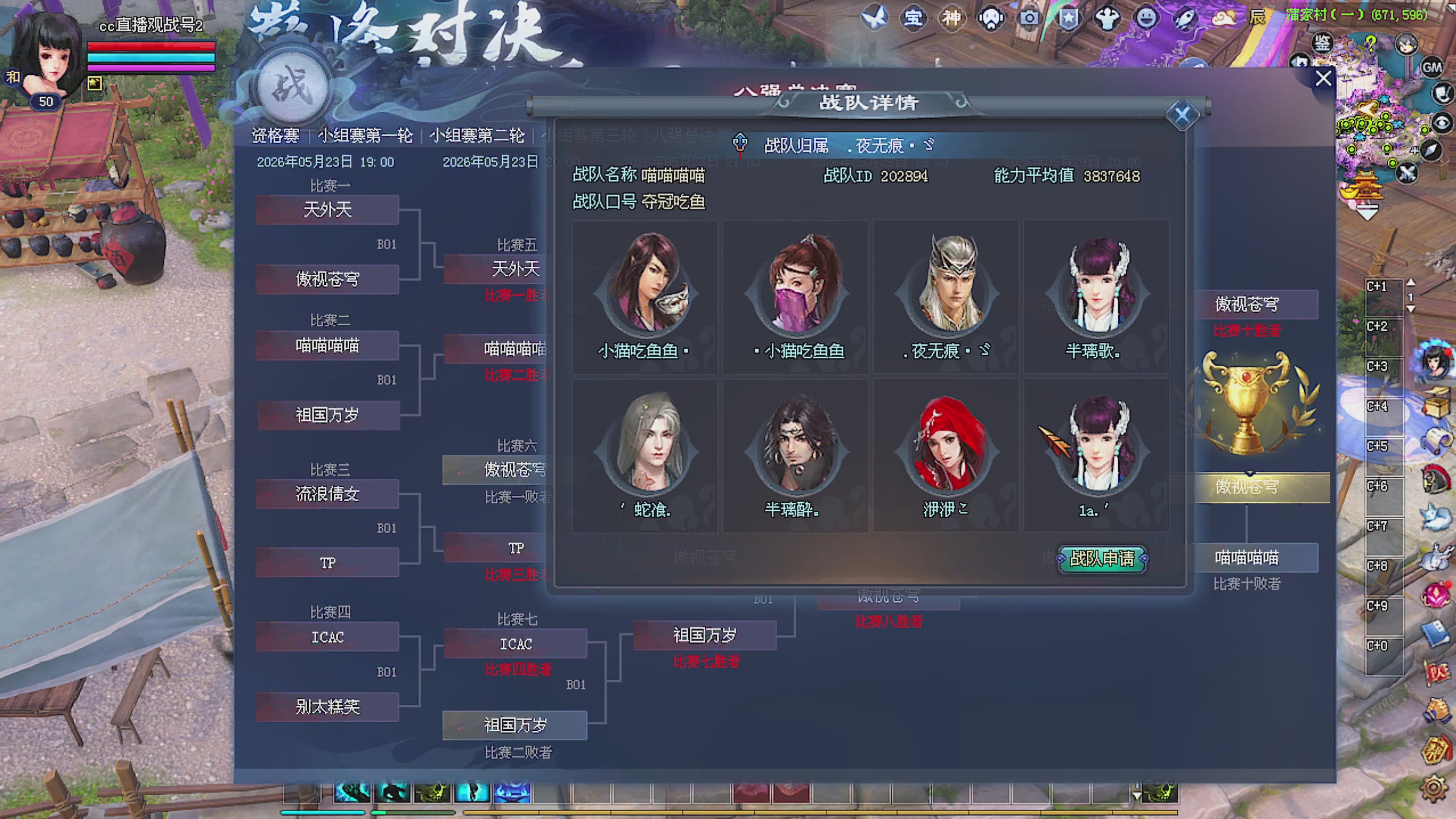 天尊比赛