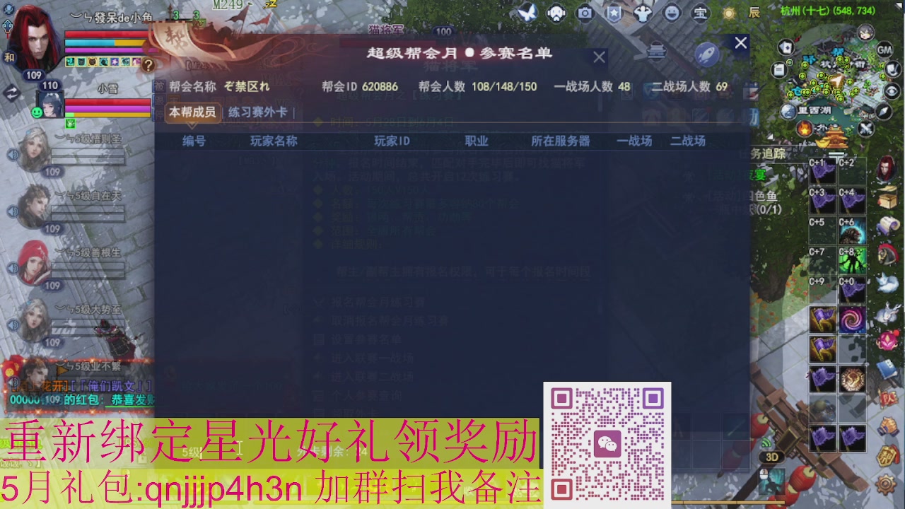1级就可以绑星光接集影法器