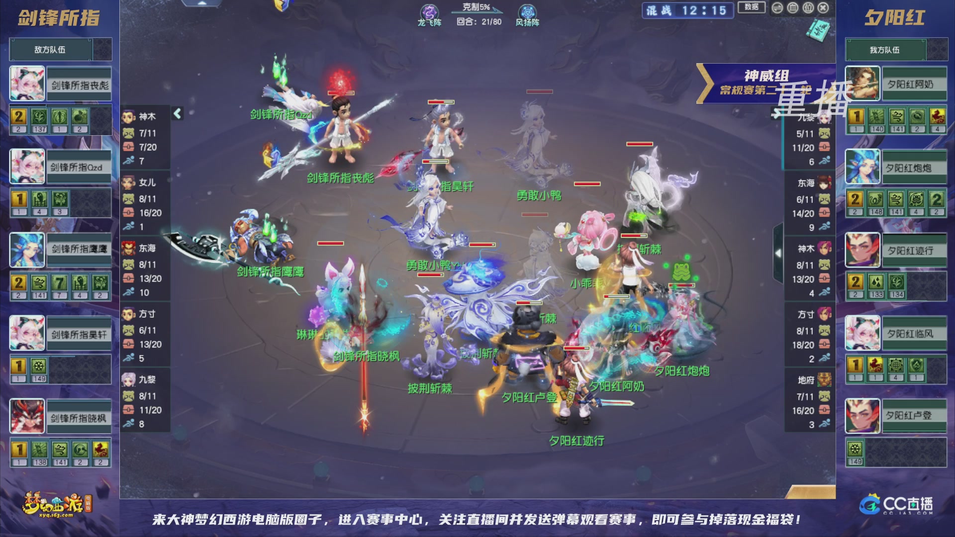 【重播】群雄逐鹿超级联赛S5-常规赛（福袋在大神直播间掉落）
