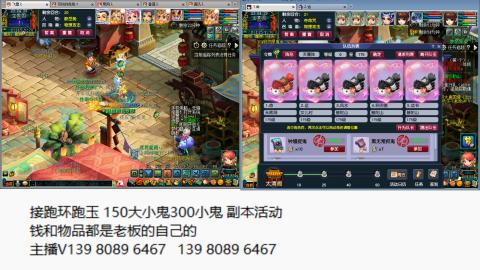 接抓鬼副本活动跑环跑玉