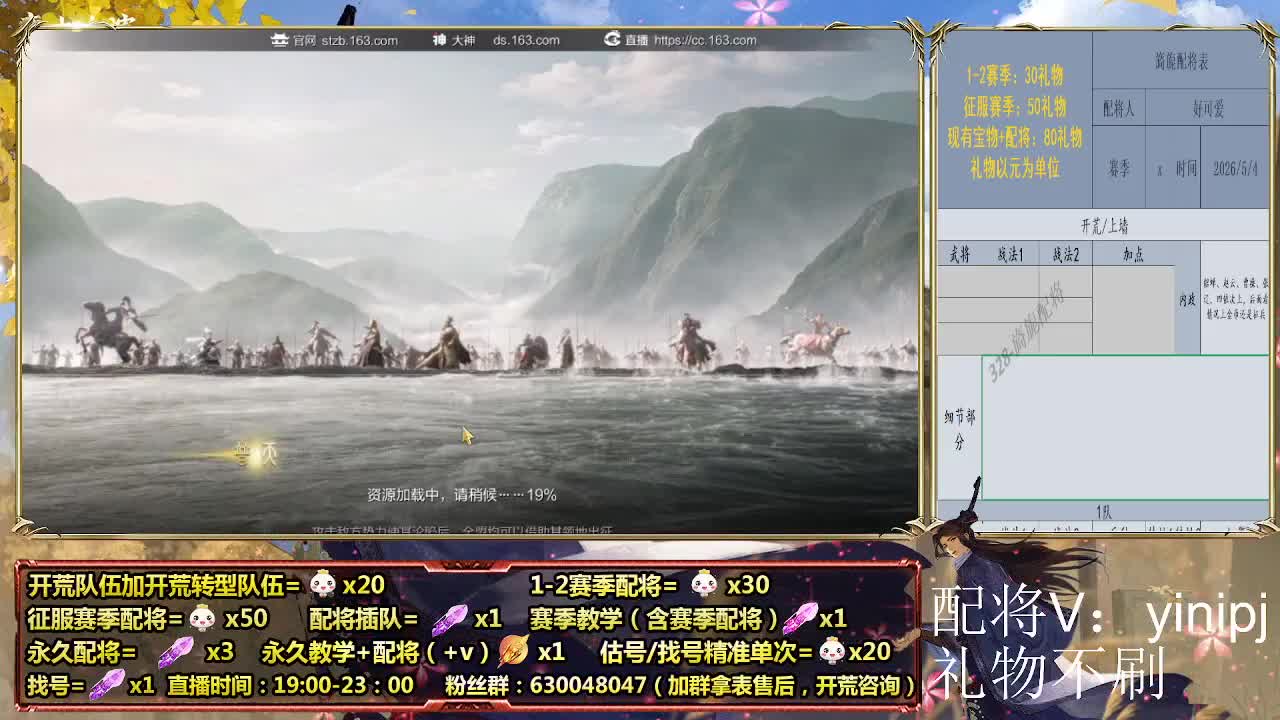 细节配将师在线配将 第2段