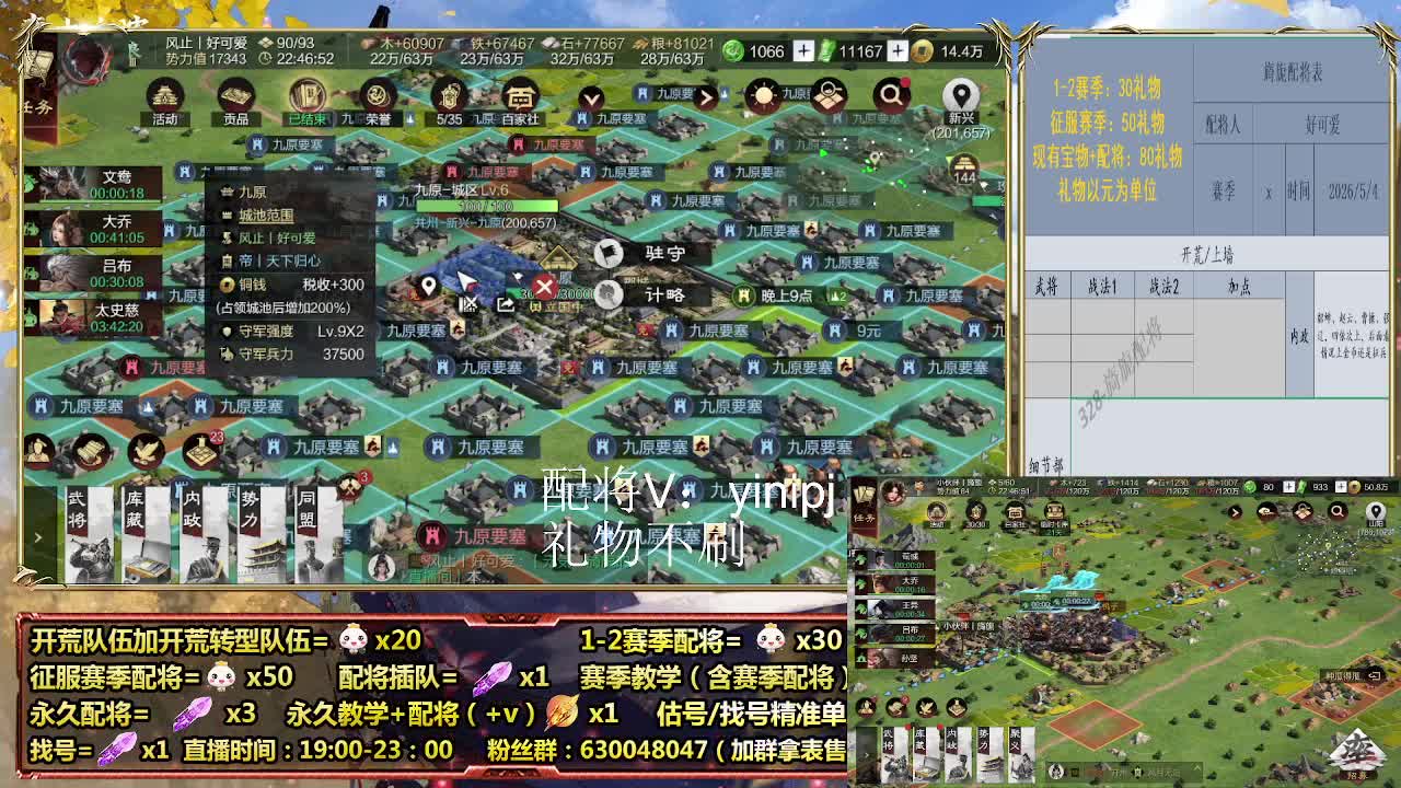 细节配将师在线配将 第4段