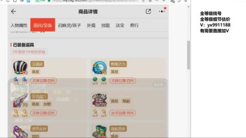 全等级细节找号估价