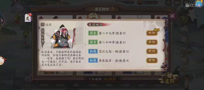 晴明扇投放点