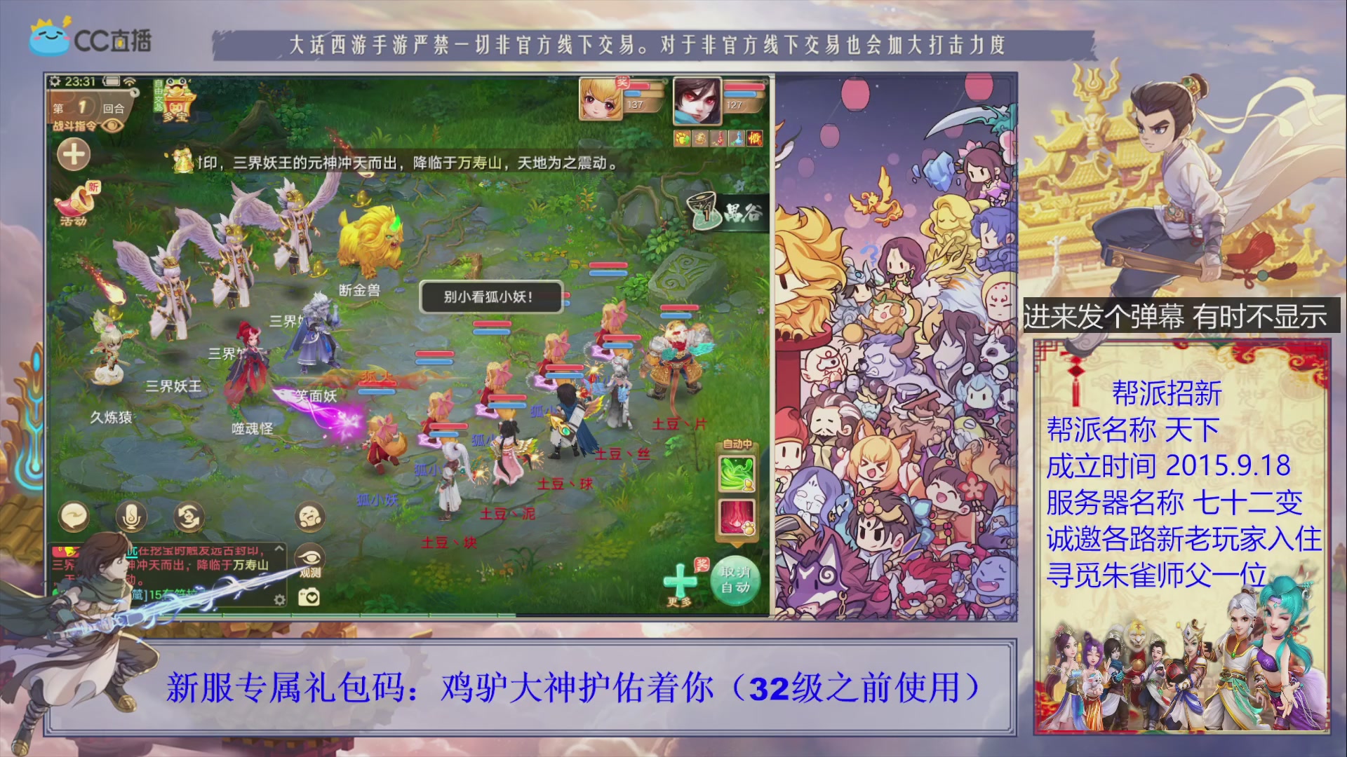 七十二变找个朱雀师傅~
