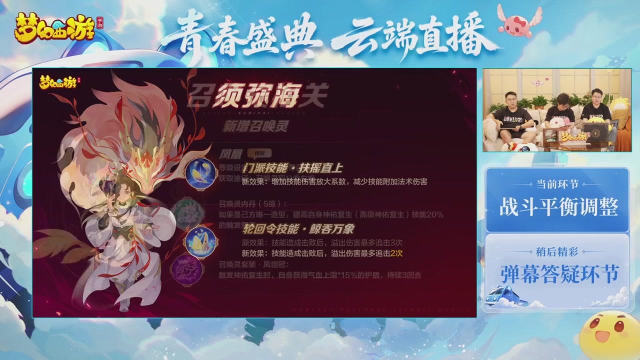 青春盛典爆料