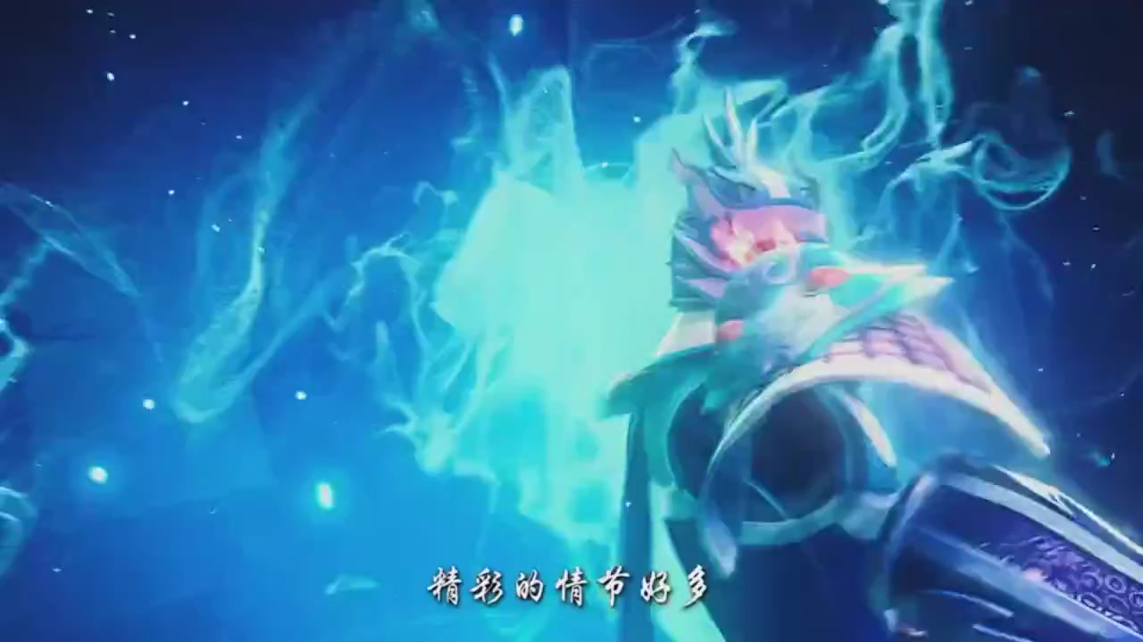 梦幻西游动画片第二季第11集