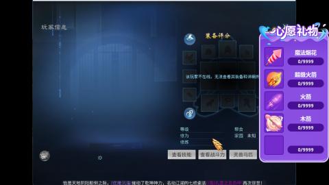 接明星赛 托管首席宗师比武