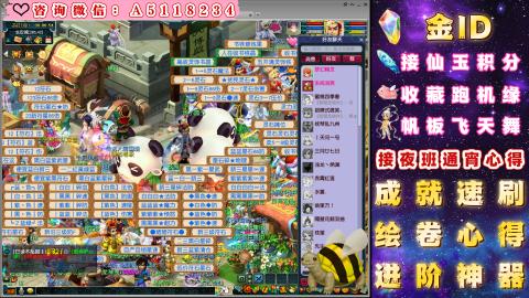 积分●成就●心得●神器