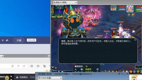 雪山招帮战玩家