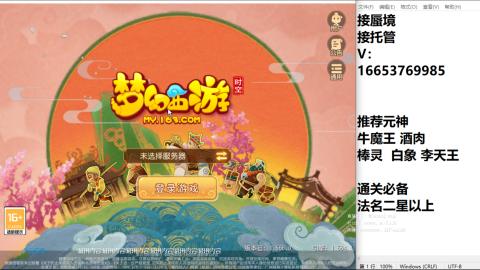 接蜃境接托管