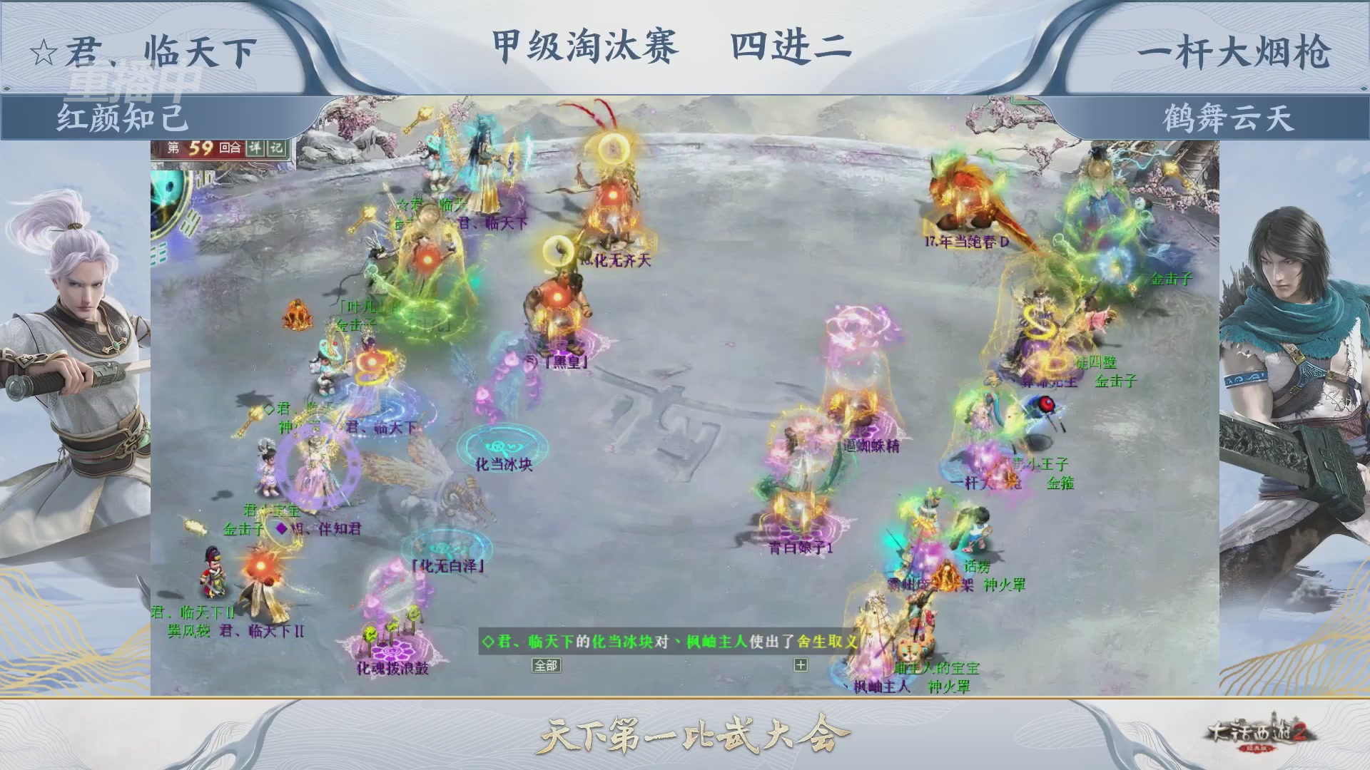 【重播】《大话西游2经典版》第153届天下第一比武大会