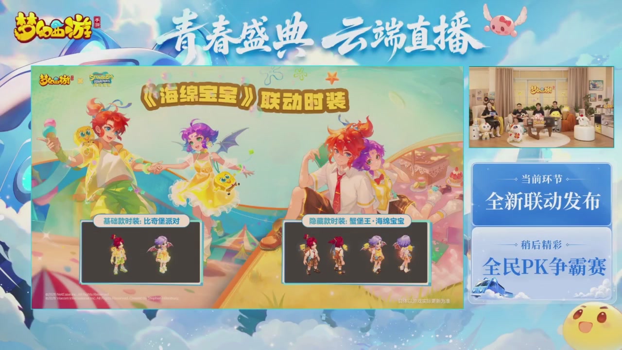 青春盛典爆料