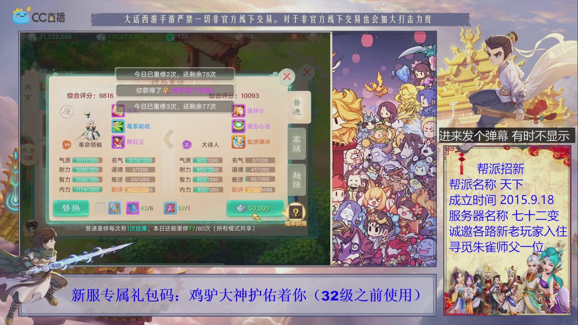 七十二变找个朱雀师傅~