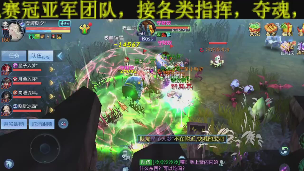 接比武首席，托管夺魂