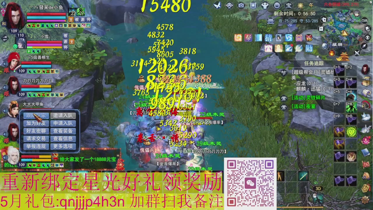1级就可以绑星光接集影法器