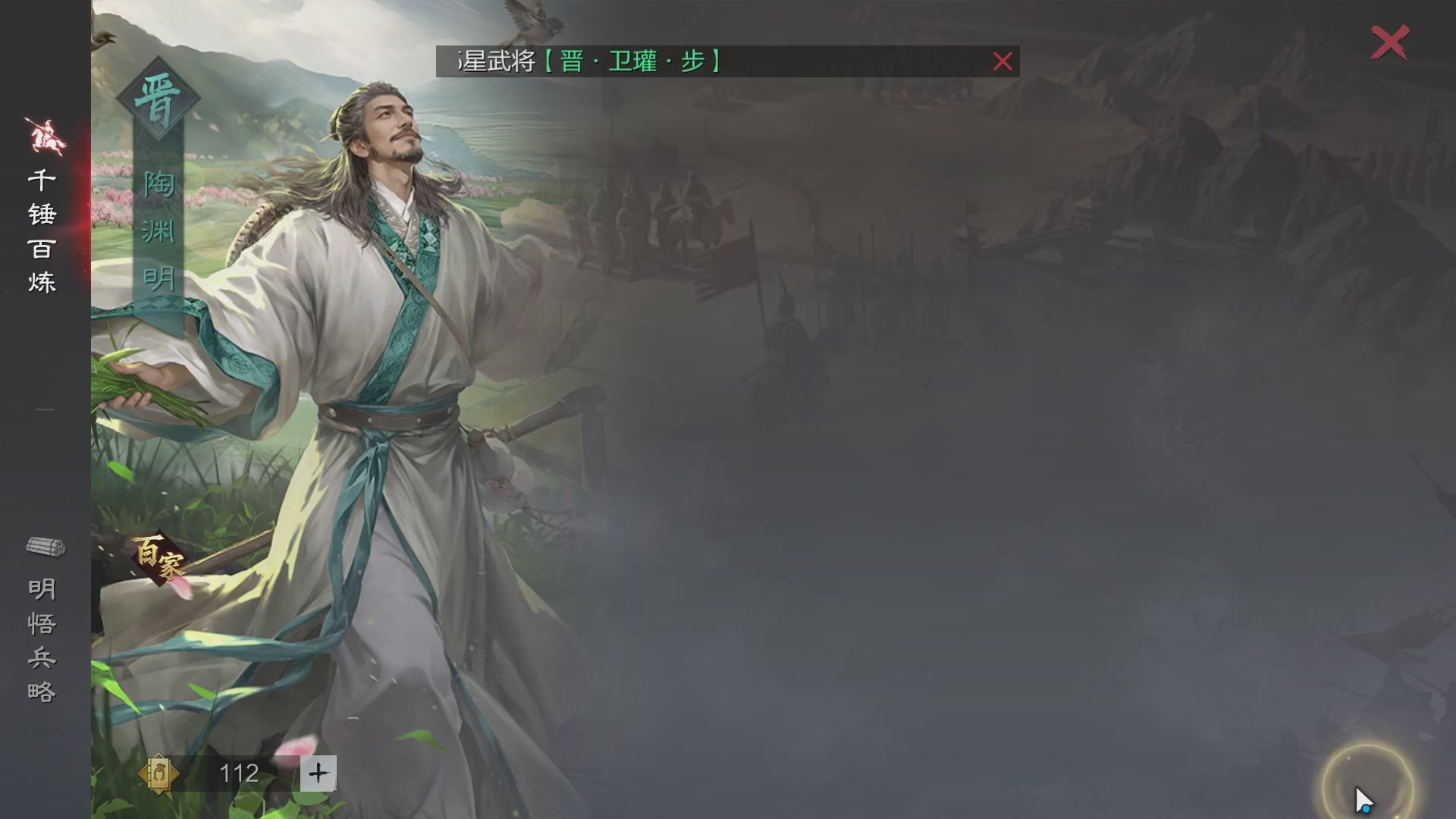 接开荒，配将，修车，夜控