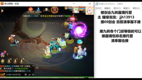 超专业接蜃境九转托管