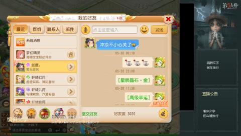 沉浸式直播